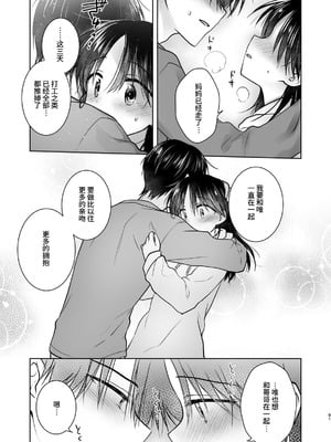 [アクアドロップ (三上ミカ)] おやすみせっくす 系列 [中国翻訳] [個人合集·持续更新] [11.25]_P05_082