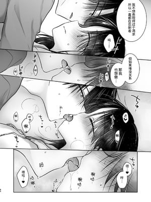 [アクアドロップ (三上ミカ)] おやすみせっくす 系列 [中国翻訳] [個人合集·持续更新] [11.25]_P05_085