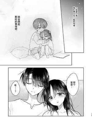 [アクアドロップ (三上ミカ)] おやすみせっくす 系列 [中国翻訳] [個人合集·持续更新] [11.25]_P05_114