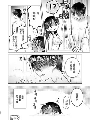 [アクアドロップ (三上ミカ)] おやすみせっくす 系列 [中国翻訳] [個人合集·持续更新] [11.25]_P05_123