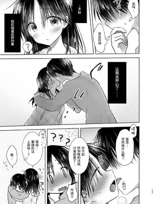 [アクアドロップ (三上ミカ)] おやすみせっくす 系列 [中国翻訳] [個人合集·持续更新] [11.25]_P05_128