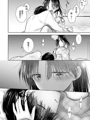 [アクアドロップ (三上ミカ)] おやすみせっくす 系列 [中国翻訳] [個人合集·持续更新] [11.25]_P05_133