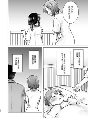 [アクアドロップ (三上ミカ)] おやすみせっくす 系列 [中国翻訳] [個人合集·持续更新] [11.25]_P05_185