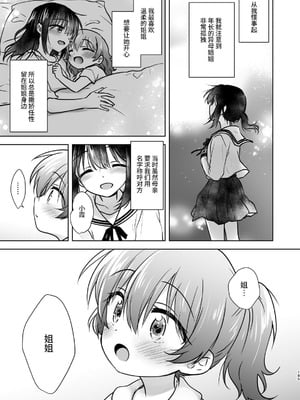 [アクアドロップ (三上ミカ)] おやすみせっくす 系列 [中国翻訳] [個人合集·持续更新] [11.25]_P05_186