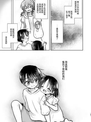 [アクアドロップ (三上ミカ)] おやすみせっくす 系列 [中国翻訳] [個人合集·持续更新] [11.25]_P05_188