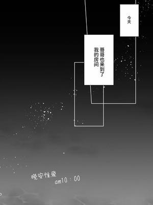 [アクアドロップ (三上ミカ)] おやすみせっくす 系列 [中国翻訳] [個人合集·持续更新] [11.25]_P5_009