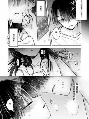 [アクアドロップ (三上ミカ)] おやすみせっくす 系列 [中国翻訳] [個人合集·持续更新] [11.25]_P5_013