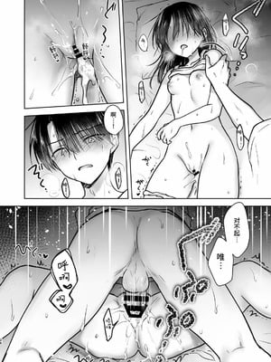 [アクアドロップ (三上ミカ)] おやすみせっくす 系列 [中国翻訳] [個人合集·持续更新] [11.25]_P5_027