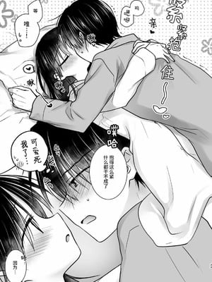 [アクアドロップ (三上ミカ)] おやすみせっくす 系列 [中国翻訳] [個人合集·持续更新] [11.25]_P5_034