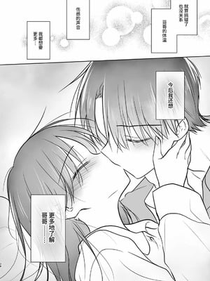 [アクアドロップ (三上ミカ)] おやすみせっくす 系列 [中国翻訳] [個人合集·持续更新] [11.25]_P5_039