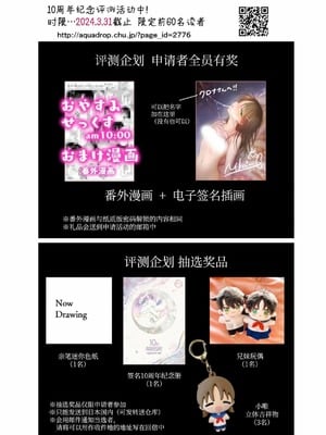 [アクアドロップ (三上ミカ)] おやすみせっくす 系列 [中国翻訳] [個人合集·持续更新] [11.25]_P5_044