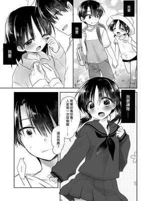 [アクアドロップ (三上ミカ)] おやすみせっくす 系列 [中国翻訳] [個人合集·持续更新] [11.25]_P01_005