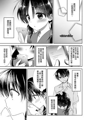 [アクアドロップ (三上ミカ)] おやすみせっくす 系列 [中国翻訳] [個人合集·持续更新] [11.25]_P01_019