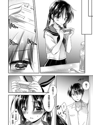 [アクアドロップ (三上ミカ)] おやすみせっくす 系列 [中国翻訳] [個人合集·持续更新] [11.25]_P01_052