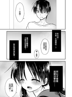 [アクアドロップ (三上ミカ)] おやすみせっくす 系列 [中国翻訳] [個人合集·持续更新] [11.25]_P01_067