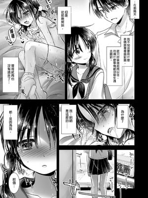 [アクアドロップ (三上ミカ)] おやすみせっくす 系列 [中国翻訳] [個人合集·持续更新] [11.25]_P01_077