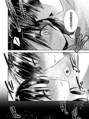 [アクアドロップ (三上ミカ)] おやすみせっくす 系列 [中国翻訳] [個人合集·持续更新] [11.25]_P01_082