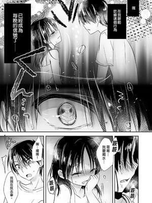 [アクアドロップ (三上ミカ)] おやすみせっくす 系列 [中国翻訳] [個人合集·持续更新] [11.25]_P01_091