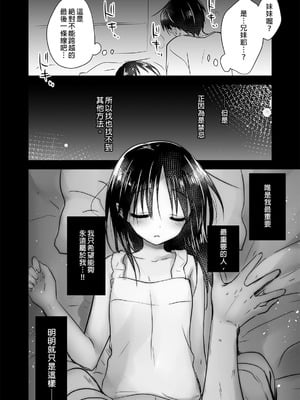 [アクアドロップ (三上ミカ)] おやすみせっくす 系列 [中国翻訳] [個人合集·持续更新] [11.25]_P01_094