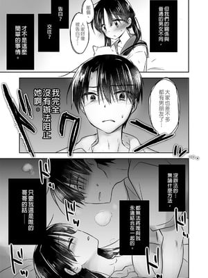 [アクアドロップ (三上ミカ)] おやすみせっくす 系列 [中国翻訳] [個人合集·持续更新] [11.25]_P01_095