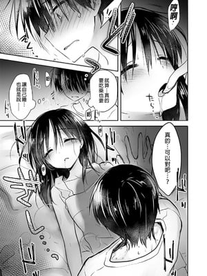 [アクアドロップ (三上ミカ)] おやすみせっくす 系列 [中国翻訳] [個人合集·持续更新] [11.25]_P01_101