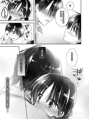 [アクアドロップ (三上ミカ)] おやすみせっくす 系列 [中国翻訳] [個人合集·持续更新] [11.25]_P01_129