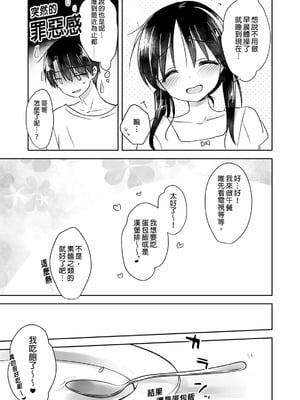 [アクアドロップ (三上ミカ)] おやすみせっくす 系列 [中国翻訳] [個人合集·持续更新] [11.25]_P01_179