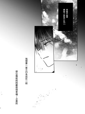 [アクアドロップ (三上ミカ)] おやすみせっくす 系列 [中国翻訳] [個人合集·持续更新] [11.25]_P1_007