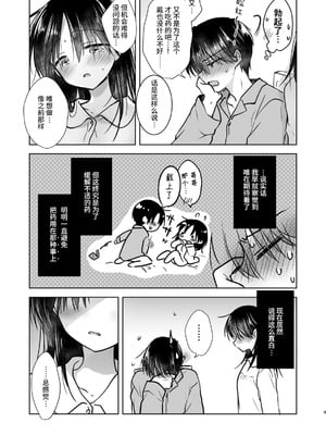 [アクアドロップ (三上ミカ)] おやすみせっくす 系列 [中国翻訳] [個人合集·持续更新] [11.25]_P1_012