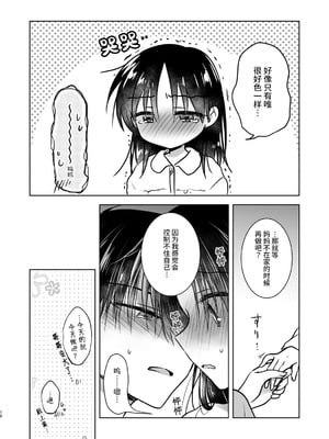 [アクアドロップ (三上ミカ)] おやすみせっくす 系列 [中国翻訳] [個人合集·持续更新] [11.25]_P1_013