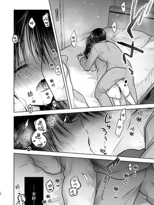 [アクアドロップ (三上ミカ)] おやすみせっくす 系列 [中国翻訳] [個人合集·持续更新] [11.25]_P1_017