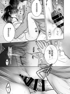 [アクアドロップ (三上ミカ)] おやすみせっくす 系列 [中国翻訳] [個人合集·持续更新] [11.25]_P1_022