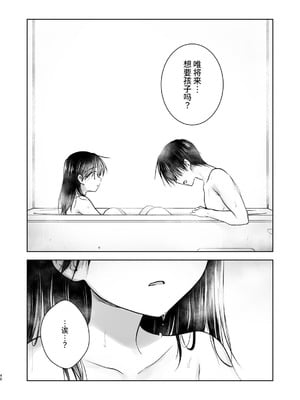 [アクアドロップ (三上ミカ)] おやすみせっくす 系列 [中国翻訳] [個人合集·持续更新] [11.25]_P1_043