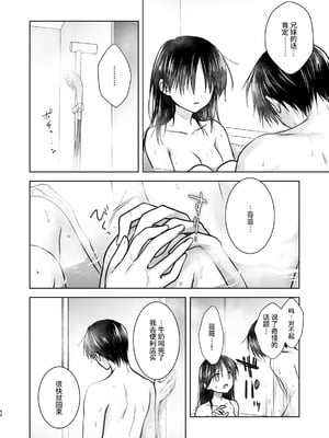 [アクアドロップ (三上ミカ)] おやすみせっくす 系列 [中国翻訳] [個人合集·持续更新] [11.25]_P1_045