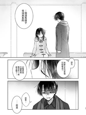 [アクアドロップ (三上ミカ)] おやすみせっくす 系列 [中国翻訳] [個人合集·持续更新] [11.25]_P1_050