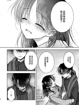 [アクアドロップ (三上ミカ)] おやすみせっくす 系列 [中国翻訳] [個人合集·持续更新] [11.25]_P1_051