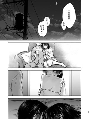 [アクアドロップ (三上ミカ)] おやすみせっくす 系列 [中国翻訳] [個人合集·持续更新] [11.25]_P1_052