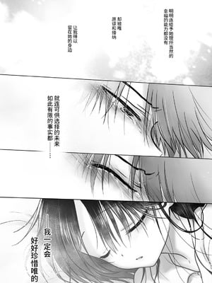 [アクアドロップ (三上ミカ)] おやすみせっくす 系列 [中国翻訳] [個人合集·持续更新] [11.25]_P1_054