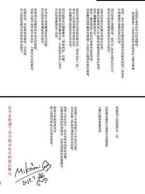 [アクアドロップ (三上ミカ)] おやすみせっくす 系列 [中国翻訳] [個人合集·持续更新] [11.25]_P1_057