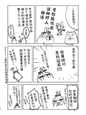 [アクアドロップ (三上ミカ)] おやすみせっくす 系列 [中国翻訳] [個人合集·持续更新] [11.25]_P1_059