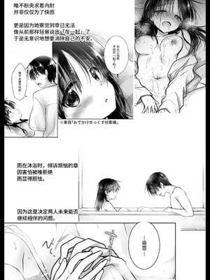 [アクアドロップ (三上ミカ)] おやすみせっくす 系列 [中国翻訳] [個人合集·持续更新] [11.25]_P1_066