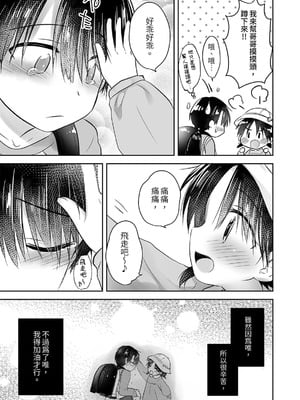 [アクアドロップ (三上ミカ)] おやすみせっくす 系列 [中国翻訳] [個人合集·持续更新] [11.25]_P02_013