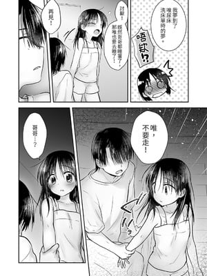 [アクアドロップ (三上ミカ)] おやすみせっくす 系列 [中国翻訳] [個人合集·持续更新] [11.25]_P02_016