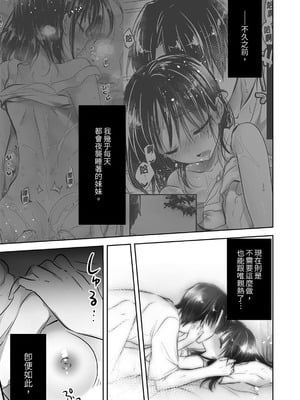 [アクアドロップ (三上ミカ)] おやすみせっくす 系列 [中国翻訳] [個人合集·持续更新] [11.25]_P02_033