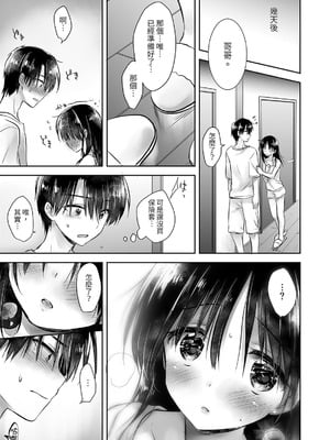 [アクアドロップ (三上ミカ)] おやすみせっくす 系列 [中国翻訳] [個人合集·持续更新] [11.25]_P02_057