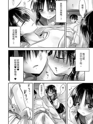 [アクアドロップ (三上ミカ)] おやすみせっくす 系列 [中国翻訳] [個人合集·持续更新] [11.25]_P02_062