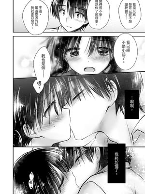 [アクアドロップ (三上ミカ)] おやすみせっくす 系列 [中国翻訳] [個人合集·持续更新] [11.25]_P02_080