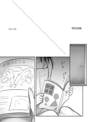 [アクアドロップ (三上ミカ)] おやすみせっくす 系列 [中国翻訳] [個人合集·持续更新] [11.25]_P02_095