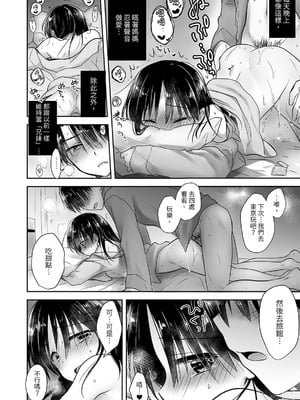 [アクアドロップ (三上ミカ)] おやすみせっくす 系列 [中国翻訳] [個人合集·持续更新] [11.25]_P02_106