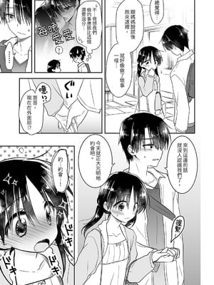 [アクアドロップ (三上ミカ)] おやすみせっくす 系列 [中国翻訳] [個人合集·持续更新] [11.25]_P02_109